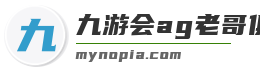 九游会ag老哥俱乐部入口